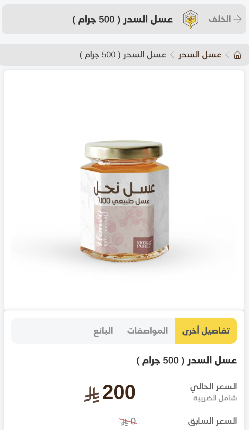 Beekeeper Mobile